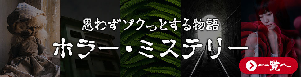 チャット小説 タップフィクション 恋愛・青春・ラブコメディ