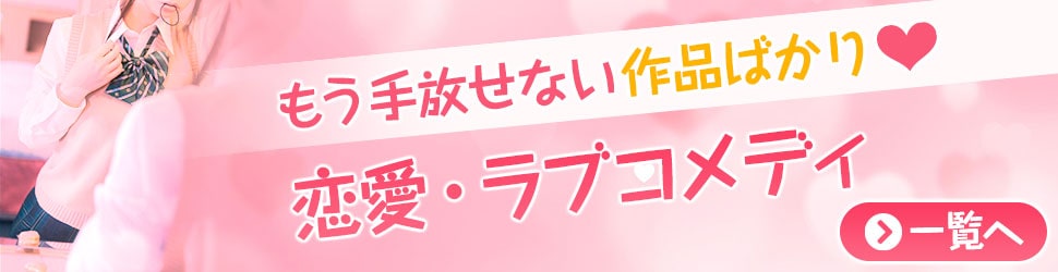 チャット小説 タップフィクション 恋愛・青春・ラブコメディ