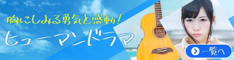 チャット小説 タップフィクション 恋愛・青春・ラブコメディ